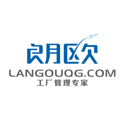廣州市朗歐企業管理咨詢 賦能企業高質量發展，打造核心競爭力